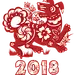 2018年 狗年   PNG素材