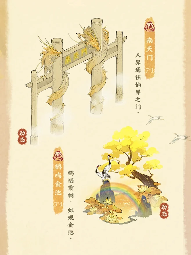 【仙山小农】更新预告三·新版本即将更新 ...