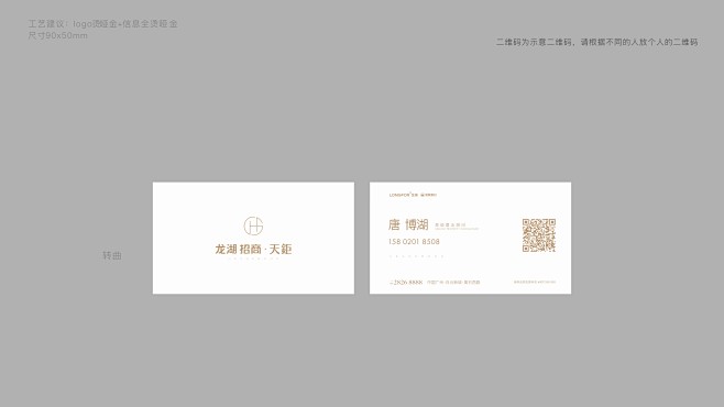龙湖招商天钜 微信稿 单图 刷屏 系列稿 海报 豪宅 龙湖 招商 天钜 地产 住宅 板式 版式设计 平面设计 主画面 主形象 素材 IP 质感 ...
