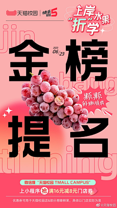 山村里的设计采集到双11