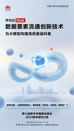 胡丶不喜采集到通讯类创意海报