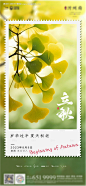 编号：20230804102403711【享设计】源文件下载-立秋海报
