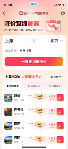 是维C呀!采集到UI营销活动页面
