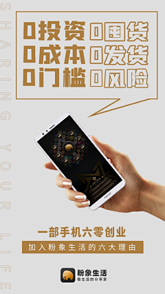 小葱子cc采集到营销海报