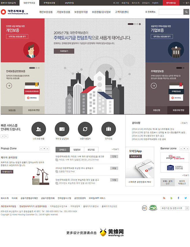 KHGC韩国企业网站，来源自黄蜂网htt...