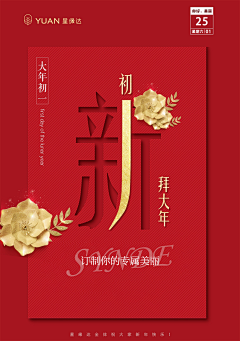 我姓路却々采集到新年