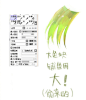 #资源君# 最常用的六个有关sai笔刷设置！自己借鉴，转需！ ​​​​