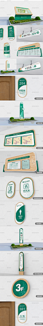 大气全套医院医疗标识导视系统设计