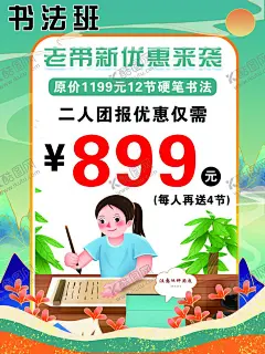 贝画创意儿童美术书法班 【酷图网】书法培训,书法班,书法培训班,书法班招生,书法培训学校,书法招生,书法培训招生,毛笔书法培训,少儿书法培训,书法招生海报,书法招生展板,书法展板,书法培训单页,书法宣传单,书法作品展,书法比赛,书法大赛,书法培训海报,书法培训宣传,少儿书法,书法比赛海报,书画作品展,书法培训机构,书法教学,