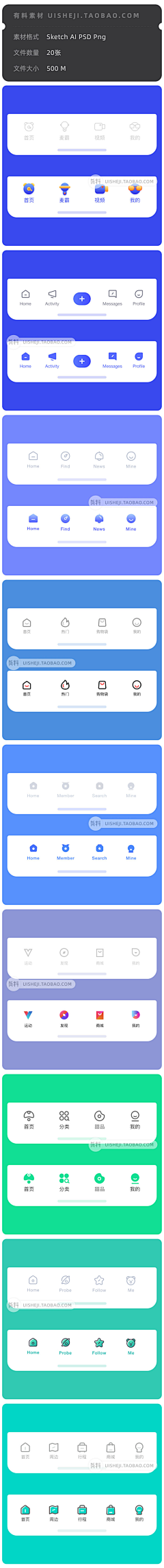 有料素材采集到UI-源文件【可下载】