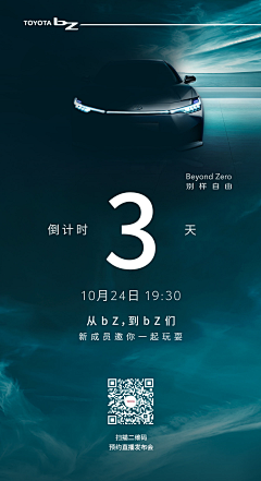 Johnnycris采集到倒计时