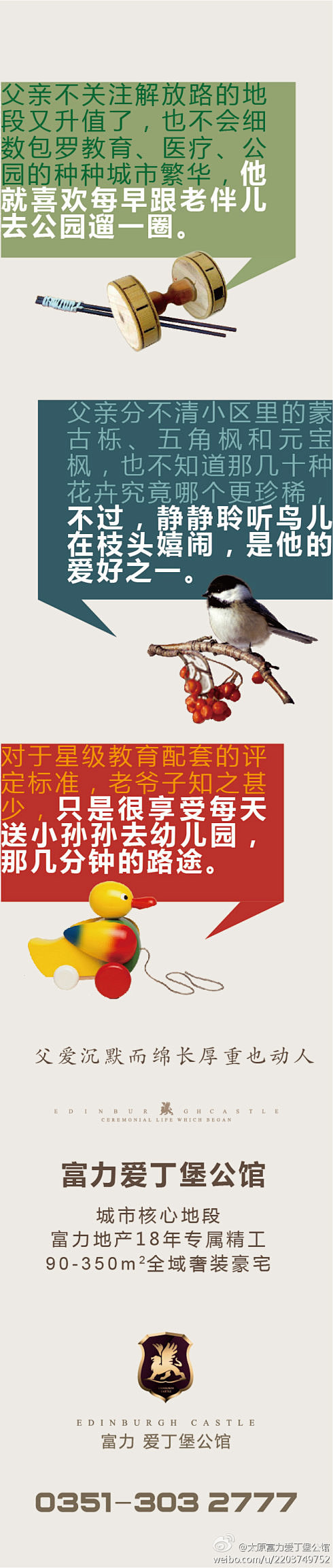 父亲节微博稿合集