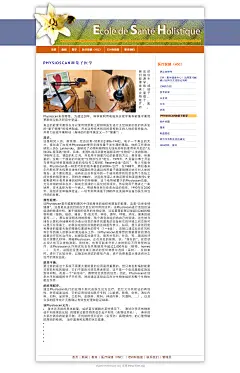 PHYSIOSCAN和量子医学 - 整体健康学院