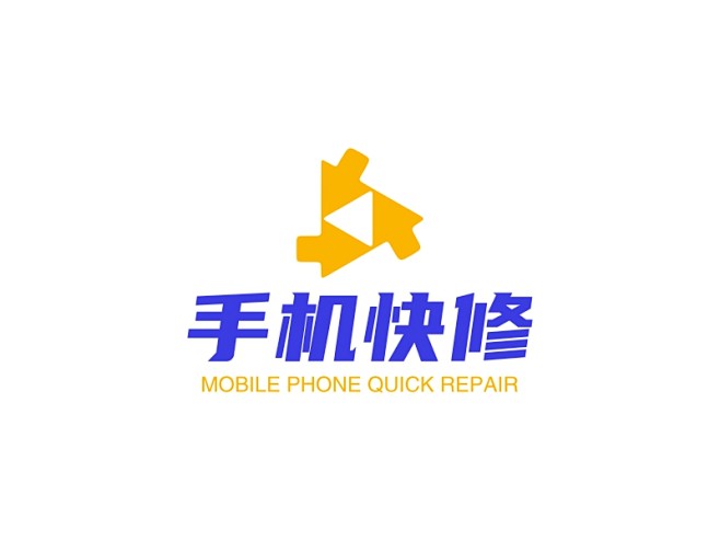 手机快修logo设计