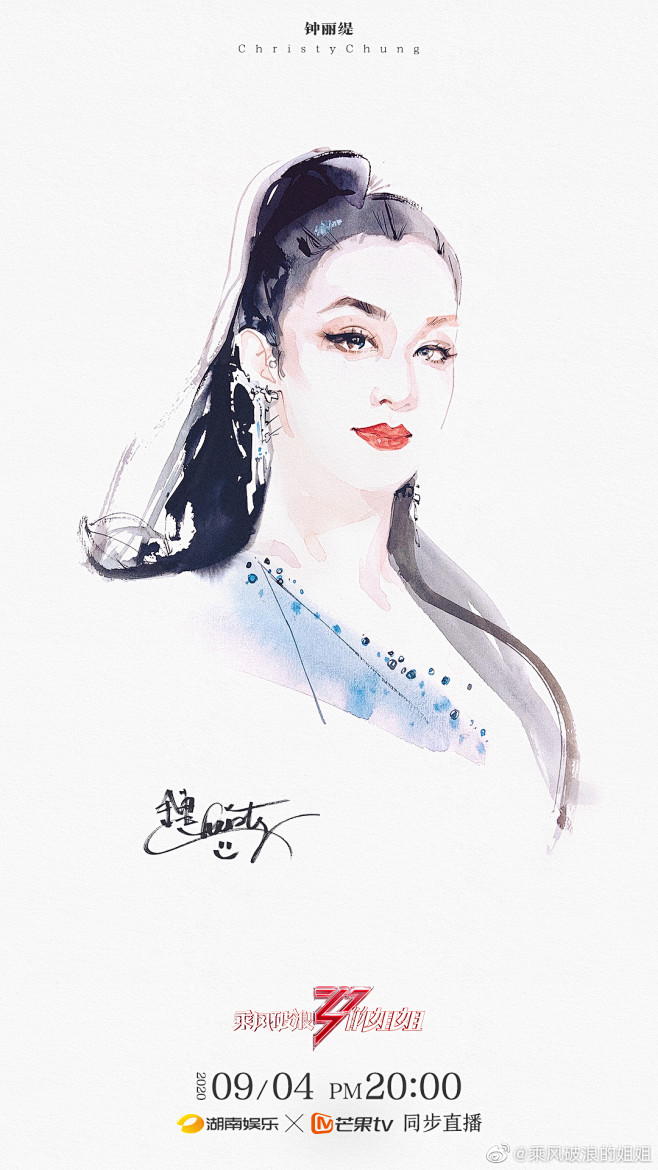 乘风破浪的姐姐