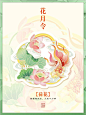 可授权_花月令荷花鲤鱼_1_若曦（插画&设计）_来自小红书网页版