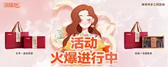 阿胶38女神节活动海报banner-设计素材-shejisc.cn