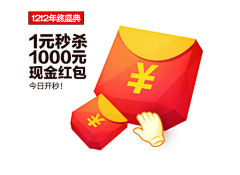 罗鸿柳采集到红包