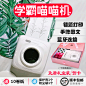 喵喵机照片打印机彩色便携式P1神器 小型咕咕鸡家用学生错题手机-淘宝网