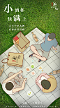 小满：小“酒”杯，快“满”上