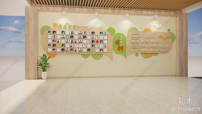 现代理念墙SU模型下载【ID:11343...