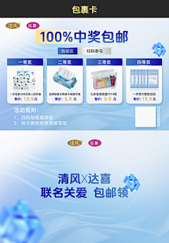 徐连翼采集到原创线下物料