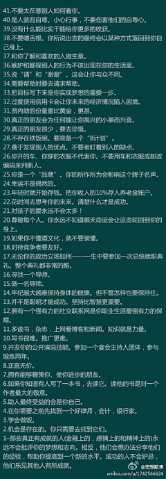 晨曦｡◕‿◕｡采集到生活小常识