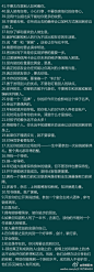 用了40年才领悟到的41件生存真经，年轻人学着点儿。这些建议是免费的……但请记住，你得到它们是因为你付出了！转。