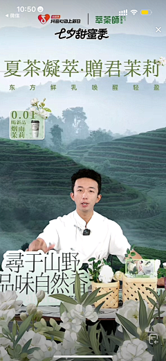 吖尼a采集到直播场景案例