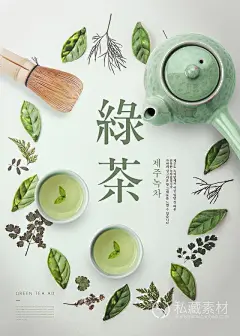 清新绿茶产品元素饮品饮料抹茶奶茶咖啡海报ps设计素材源文件6362-淘宝网