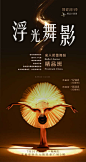 芭蕾舞团课海报-舞蹈,大气,海报,培训,光影,芭蕾舞,暑期,跳舞,精品班
