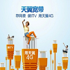 aguoguo采集到宽带（通讯周边）