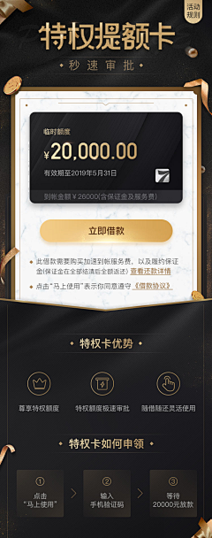 敖特曼啊采集到App-会员中心