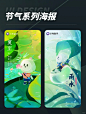 节气系列海报_3_进击的设计师_来自小红书网页版