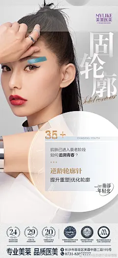 @长沙美莱医疗美容医院 的个人主页 - 微博
