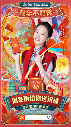 BellaZhong采集到海报
