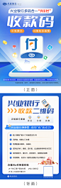 a4单页多款合一收款码-源文件
