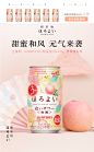 日本进口HOROYOI和乐怡预调网红鸡尾酒单口味350mL*6罐三得利-tmall.com天猫