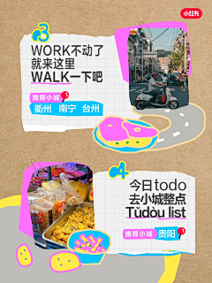 TG_bai采集到拼贴涂鸦风格
