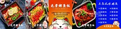 无骨烤鱼饭点餐灯箱  - 源文件下载【酷图网】无骨烤鱼饭,点餐灯箱,菜品灯箱,PSD,背景