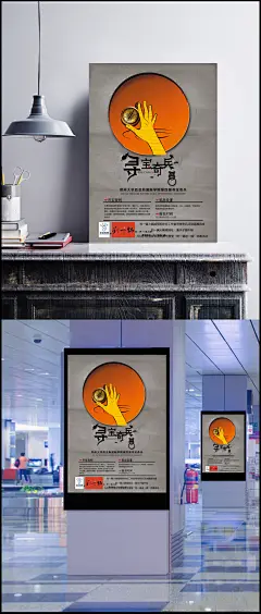 大学生活动海报图片