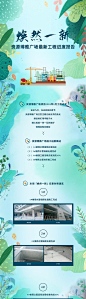 【源文件下载】 海报 长图 房地产 工程进度 家书 228672