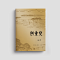 创业史