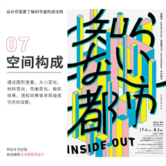糖分过敏丶采集到图片排版