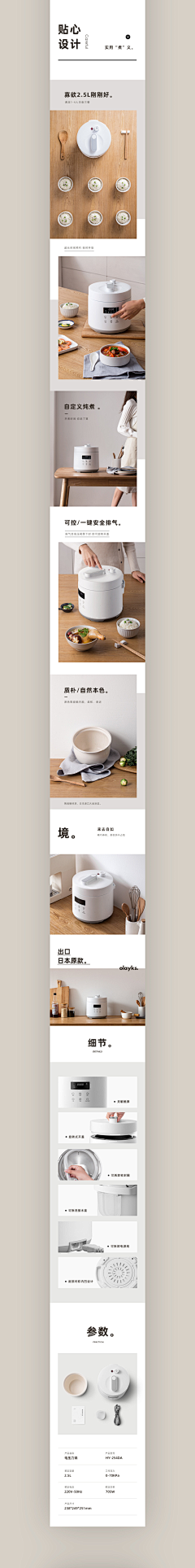 IQ阿彬采集到电压力锅