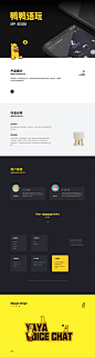 鸭鸭语聊-UI中国用户体验设计平台