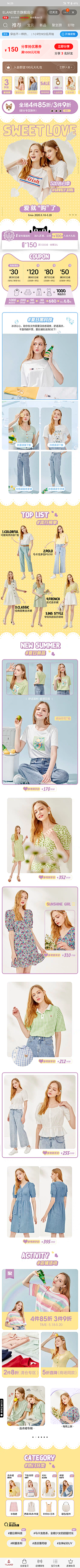 _斌哥采集到手机端女装