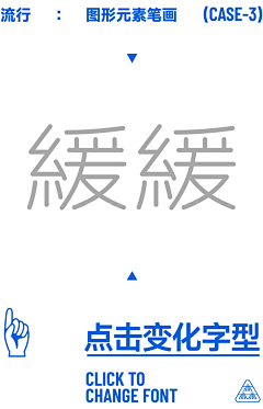 chenchenxiao采集到字体设计