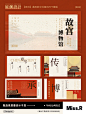 No.005故宫博物馆｜新中式大气高级感PPT模版 - 小红书