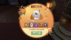 的宴宴宴采集到活动充值ui